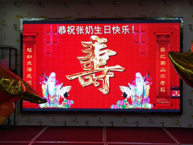 祝贺张五奶七十寿辰之喜!2019.1.27
