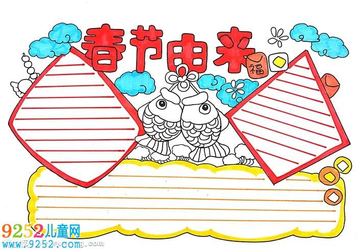 春节的习俗手抄报春节手抄报2020年农历节日手抄报