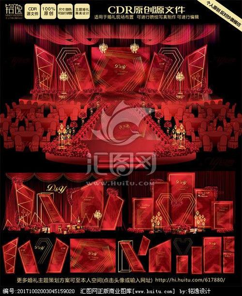 主题婚礼婚礼设计红色婚礼红金婚礼红金色婚.