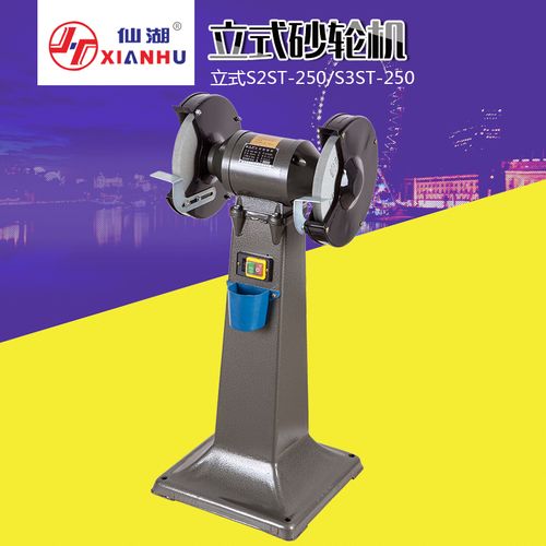 重型/立式砂轮机s3st-250/300/350/400高速/全铜/三相