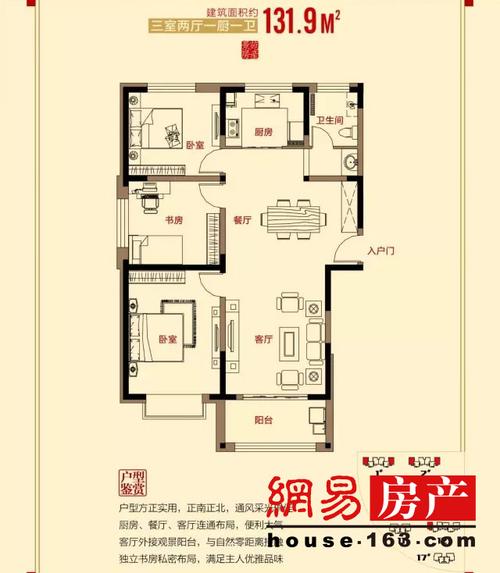 南池御都_济宁南池御都楼盘详情_济宁网易房产