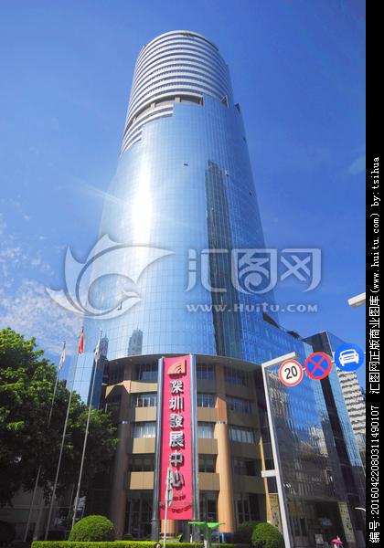 深圳风光 深圳发展中心