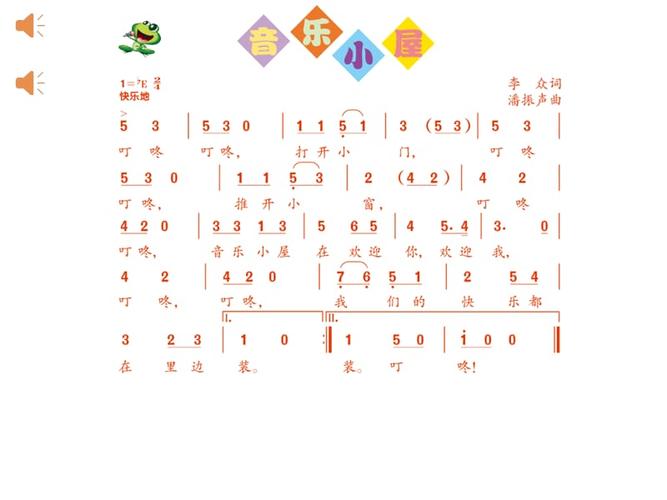 《音乐小屋》