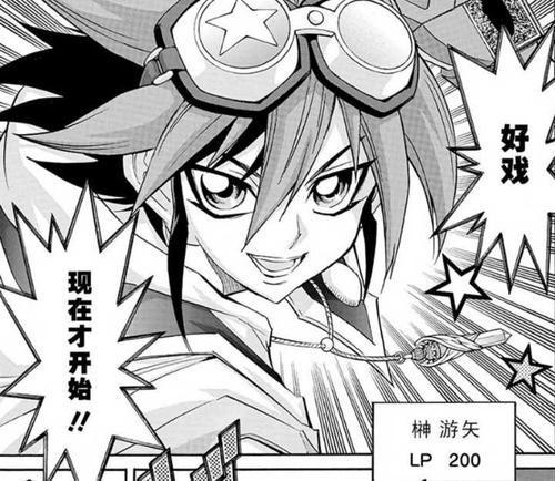 如何评价游戏王arcv漫画版结局?