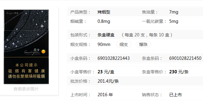 [贵烟跨越多少钱一条]贵烟跨越多少钱一包?最新贵烟跨越香烟的价格