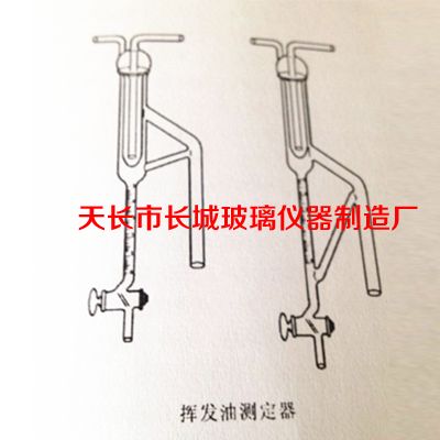 挥发油测定器 挥发油测定仪挥发油提取器 玻璃仪器