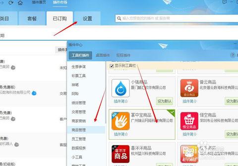 千牛怎么编辑宝贝详情