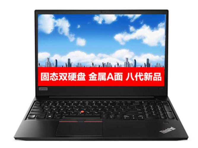 thinkpad e580(01cd)商用稳定大屏本 唯商实体店促[促销]