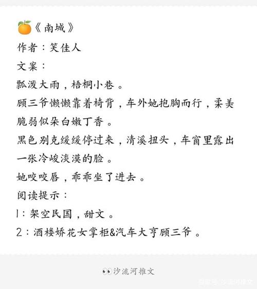 重生穿书,民国,现代甜宠无虐小说《南城》《大大每天都在卡文》