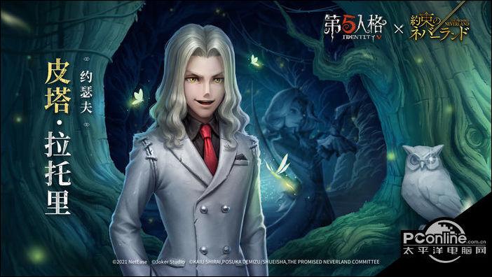 第五人格摄影师皮塔拉托里介绍