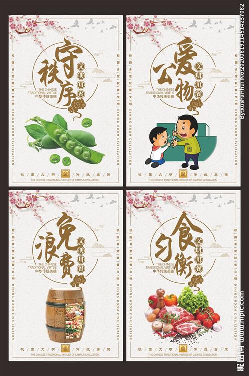 食堂展板图片