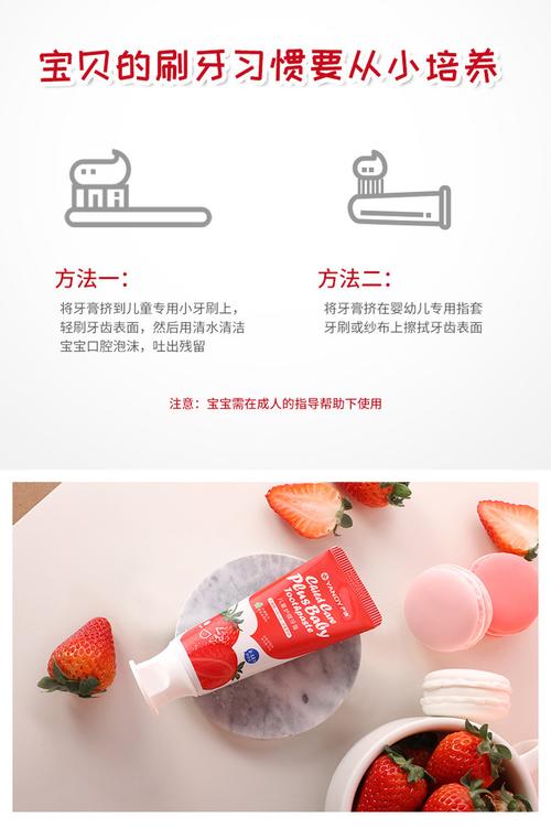 严迪儿童牙膏2612岁长牙期可吞咽食品级无氟防蛀无添加草莓60g