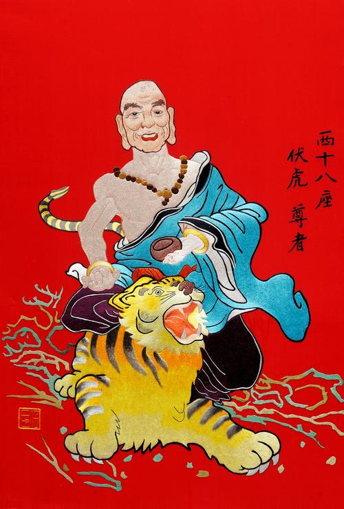 十八罗汉伏虎图是什么属相十八罗汉伏虎图鸡前马后结同心一七有合八可