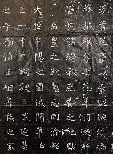 永泰公主墓志铭