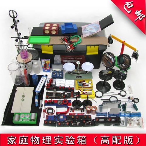 中学物理实验箱/中考的好帮手/物理家庭实验箱(高配版)