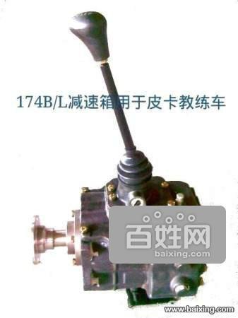 转让北京战旗212分动箱