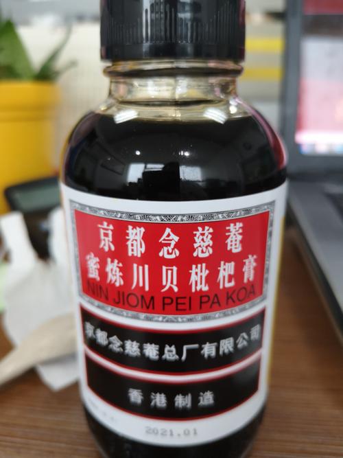 京都念慈庵枇杷膏会上瘾嘛感觉很好喝