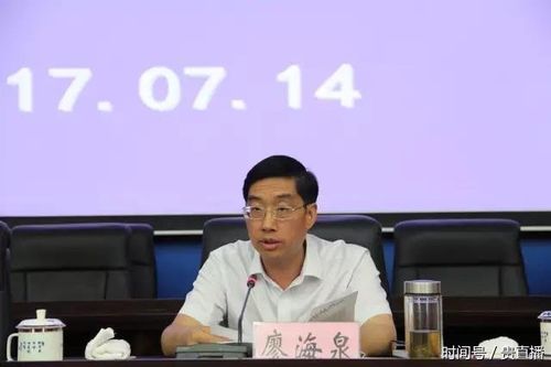 副市长廖海泉讲话