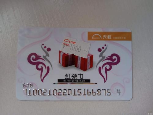 天虹购物卡回收.