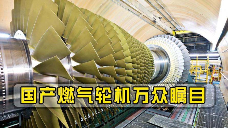 速度碾压美航母中国传来好消息国产燃气轮机即将出世