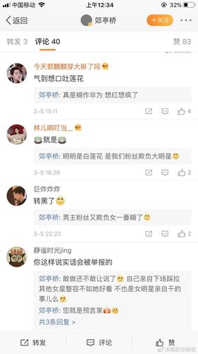 郭麒麟粉丝这是内涵宋轶吗?