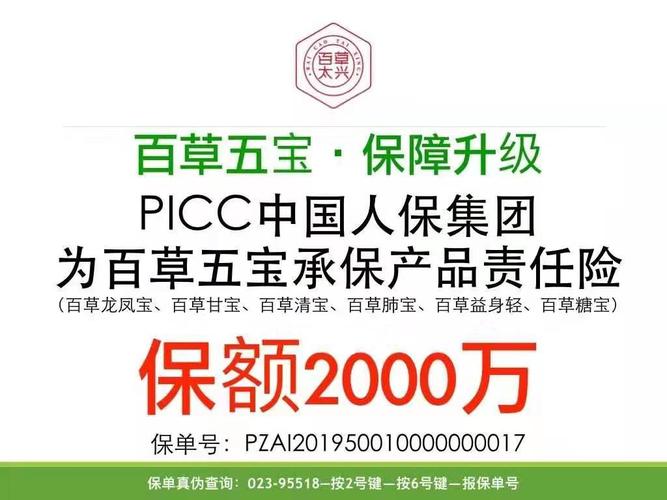百草龙凤宝改善前列腺尿频尿急案例