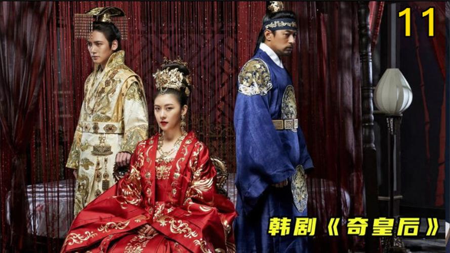 奇皇后:愚蠢皇后的一次失误,致使整个家族势力彻底