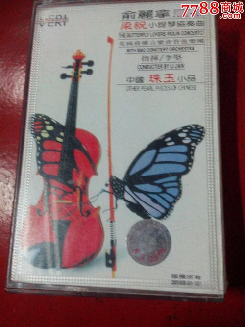 俞丽拿.梁祝小提琴.