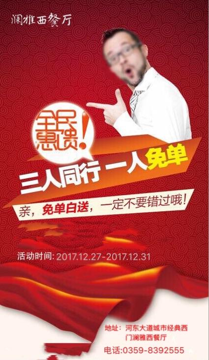 三人行一人免单没有比这个更优惠