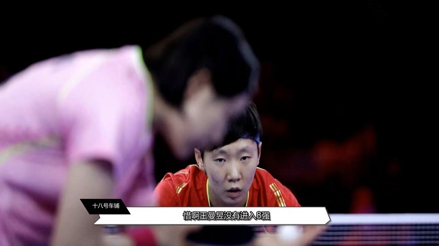 世界排名不变刘国梁很遗憾王曼昱没完成超越伊藤美诚的任务