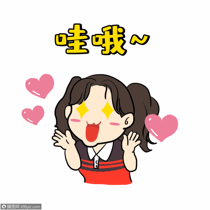 吃惊惊讶惊喜动态表情包gif