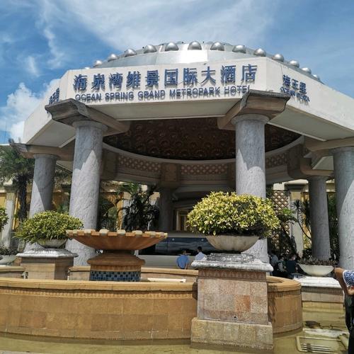 海泉湾维景珠海神仙隔离酒店