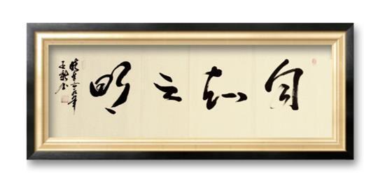 书法家王新:笔墨情深 只留一份本真为艺术