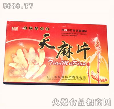 吉林省白山市聚源特产有限公司