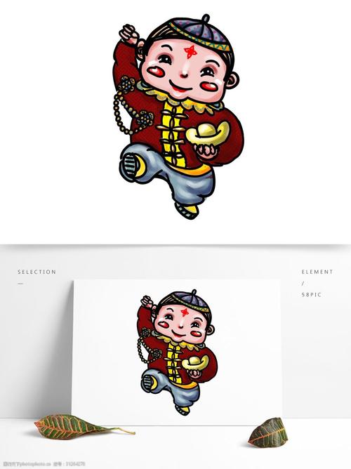 中国风捧着金元宝的年画娃娃