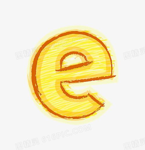 图精灵 免抠元素 艺术字 > 橙色手绘字母e