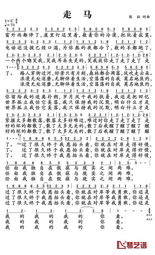 走马简谱-陈粒-散了后我醒了醒了醒了