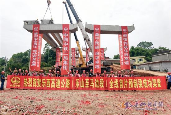 乐西高速公路(乐山至马边段)迎来新进展