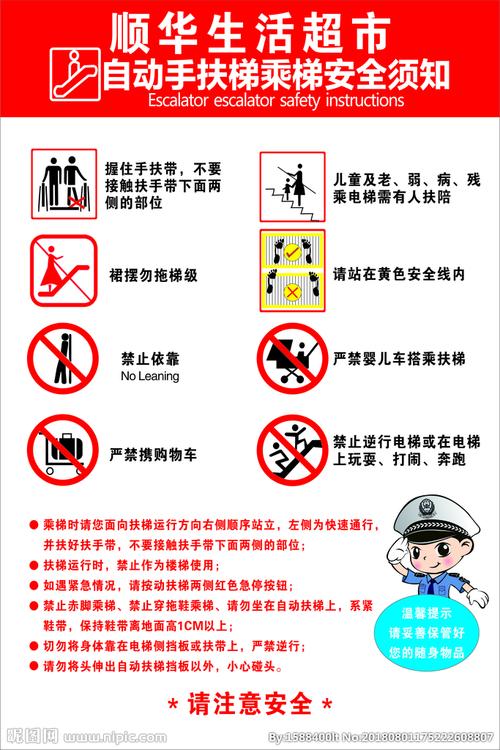 自动扶梯乘梯安全须知图片