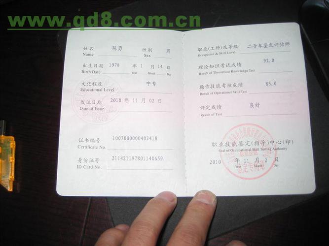 二手车评估师,汽车碰撞估损师高级资格证