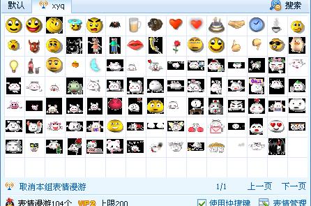 沉睡的主题 69 喜欢玩梦幻西游的~~~~~~~~~进    梦幻西游表情包子