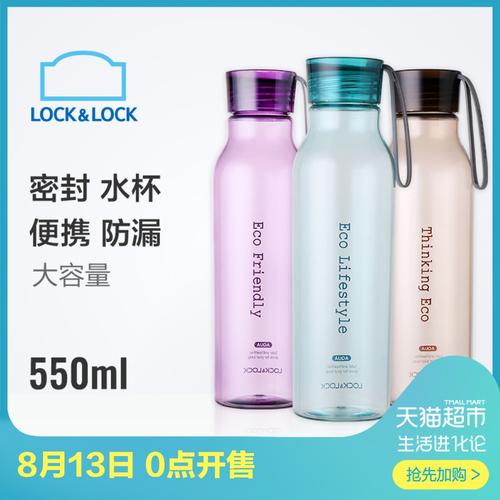 乐扣乐扣水杯便携塑料随手杯防漏运动水壶韩版女学生水瓶创意杯子