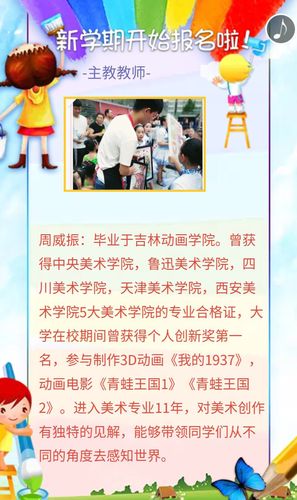 东方之星幼儿园美术特长班开始招生啦!