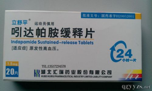 吲达帕胺缓释片 类别:血液循环用药, 神经系统用药, 心脑血管类药物
