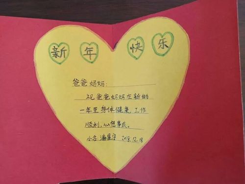 潘星宇做了爱心贺卡送给他最爱的爸爸妈妈