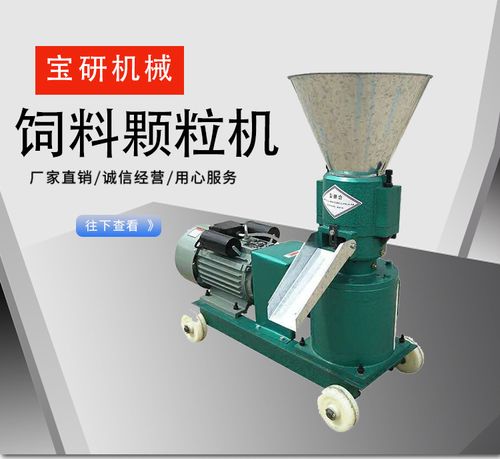 饲料颗粒机,饲料机械,饲料加工设备,饲料颗粒机