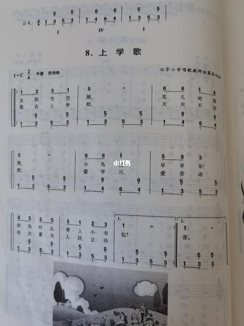 钢琴简谱《上学歌》_钢琴_简谱_钢琴双手简谱_娱乐