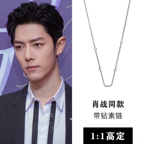 肖战同款项链带钻素链王一博抖音纯银镶钻锁骨链纯链细链星动之夜