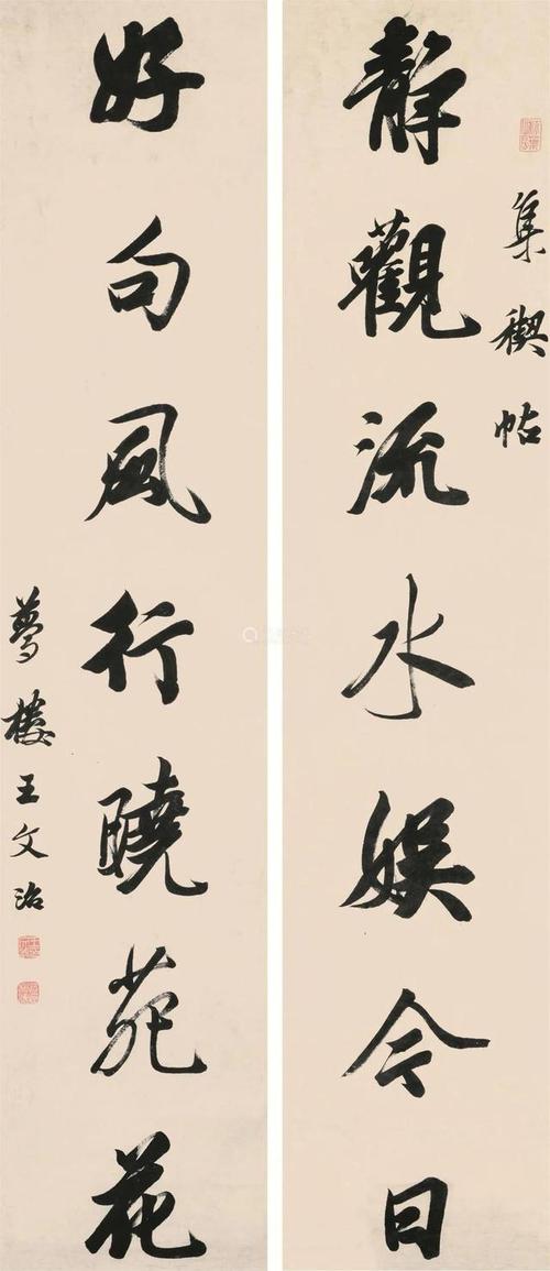 清代书法家王文治书法作品鉴赏