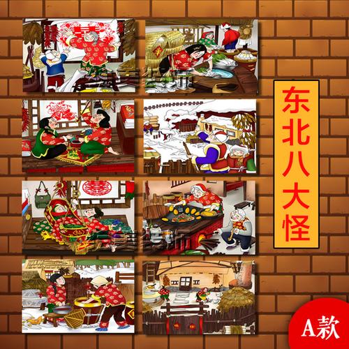 [绘美装饰] 东北民俗八大怪装饰画东北菜饭店农家乐铁锅炖大灶台饺子